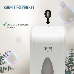 Puff-8175 2